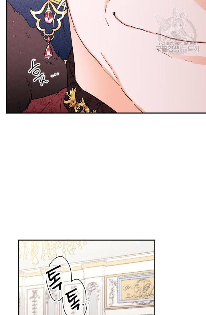 레이디 베이비 113화 23