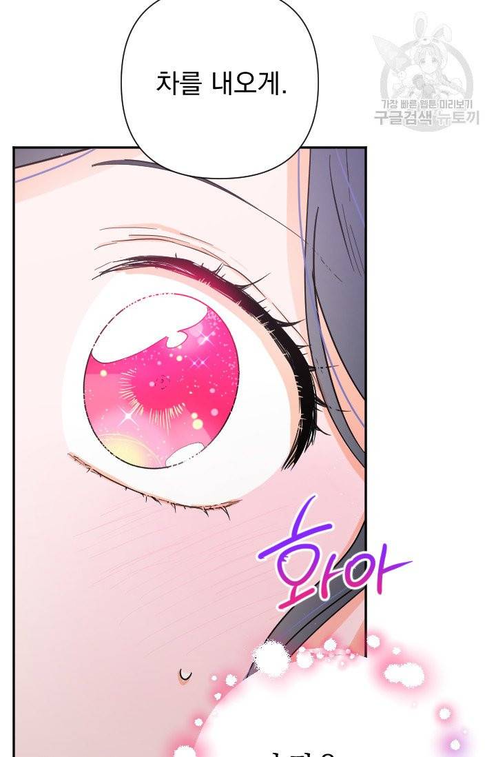 레이디 베이비 113화 26