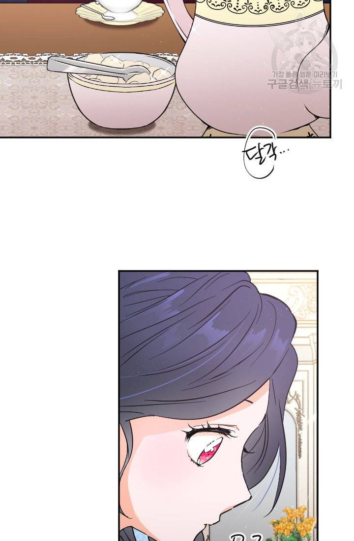 레이디 베이비 113화 28