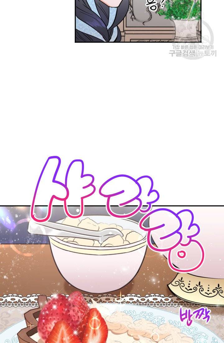 레이디 베이비 113화 29