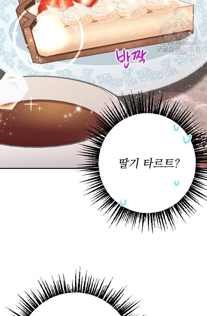 레이디 베이비 113화 30