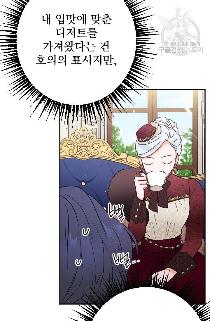 레이디 베이비 113화 31