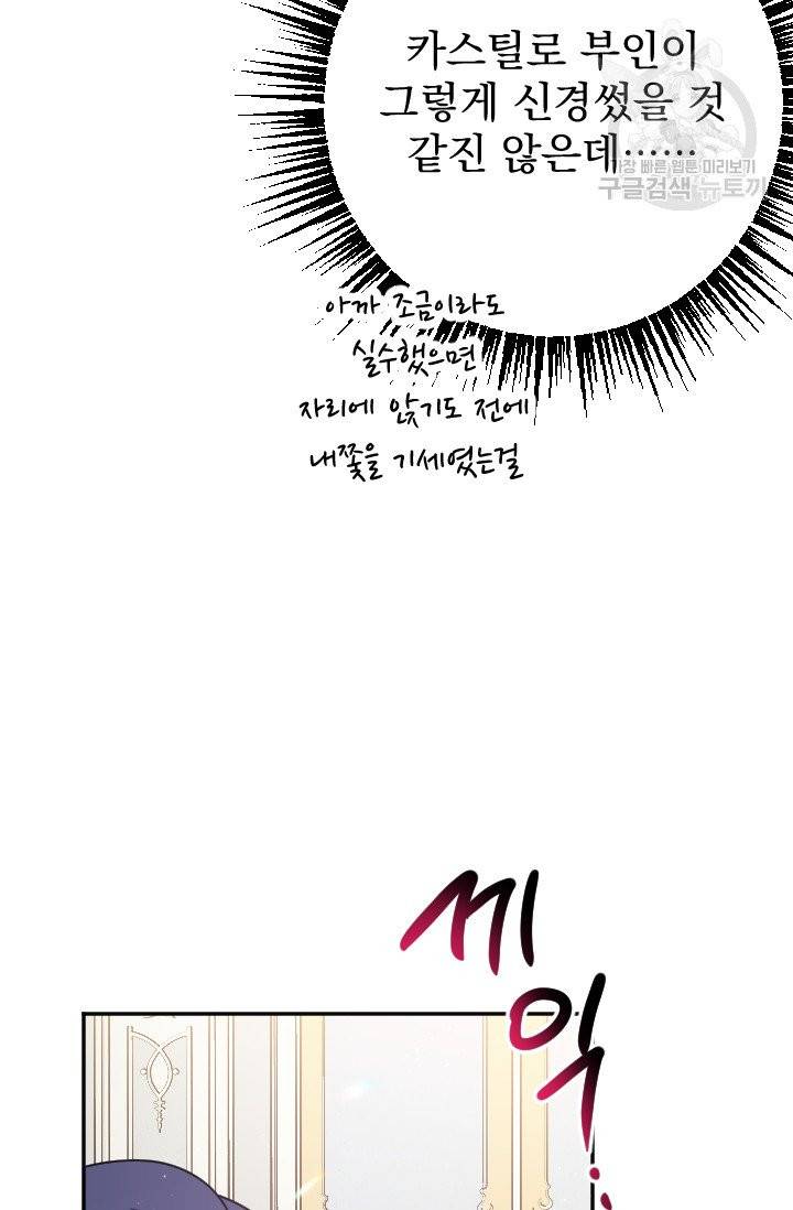 레이디 베이비 113화 32