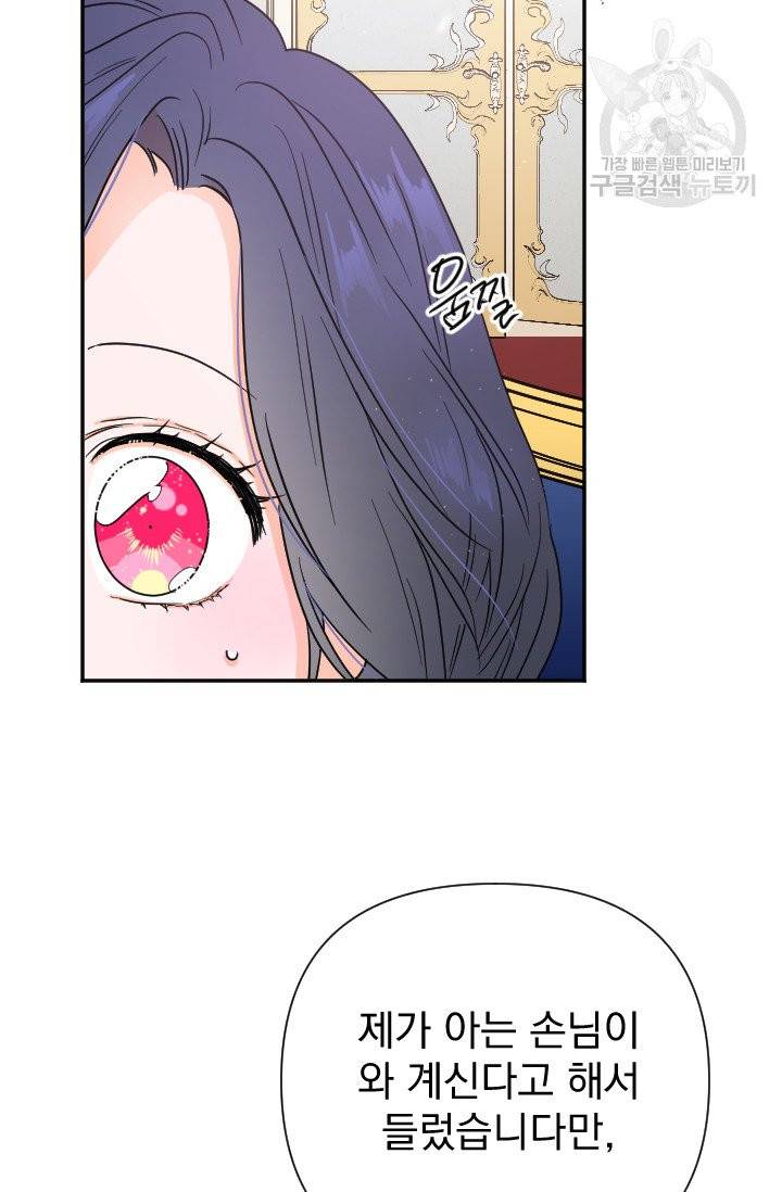 레이디 베이비 113화 33