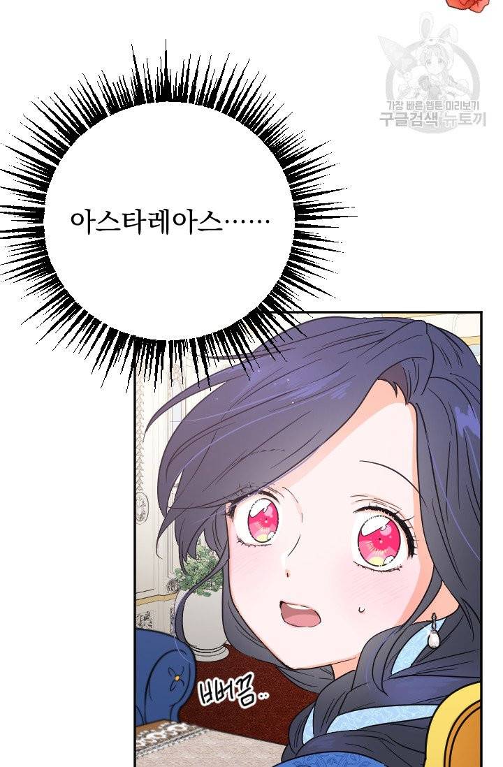 레이디 베이비 113화 37