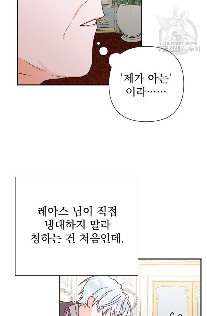 레이디 베이비 113화 39