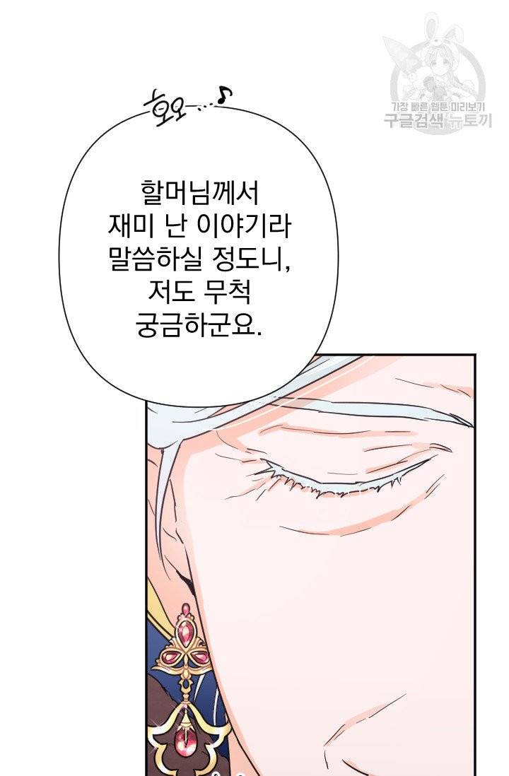 레이디 베이비 113화 42