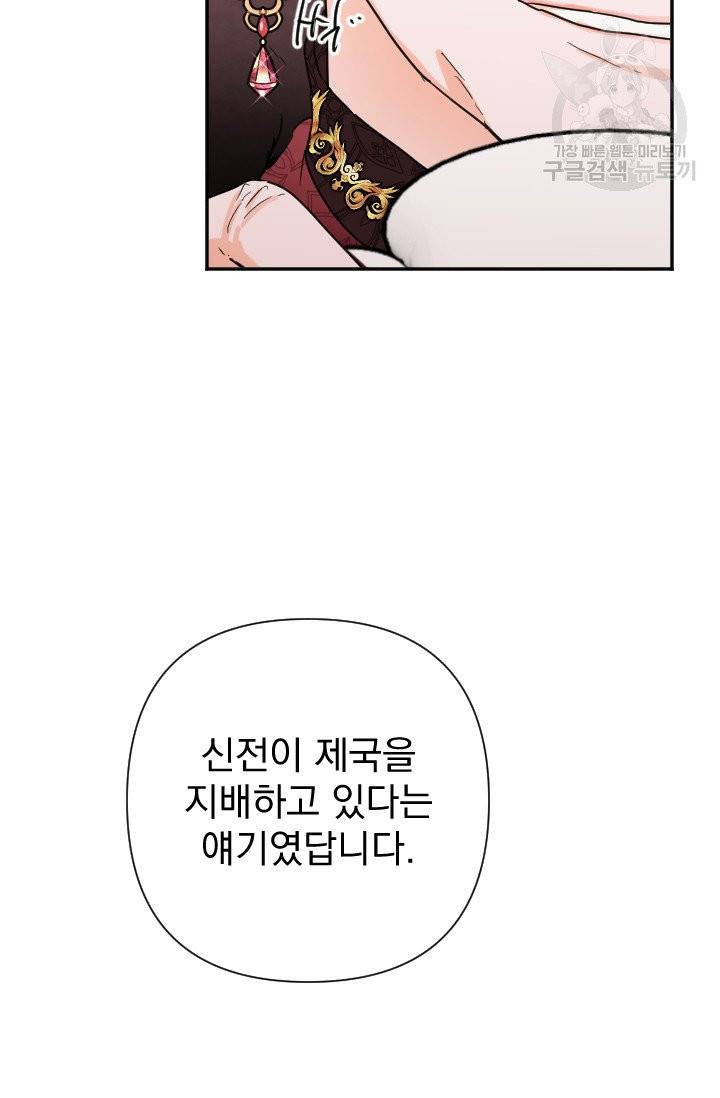 레이디 베이비 113화 43