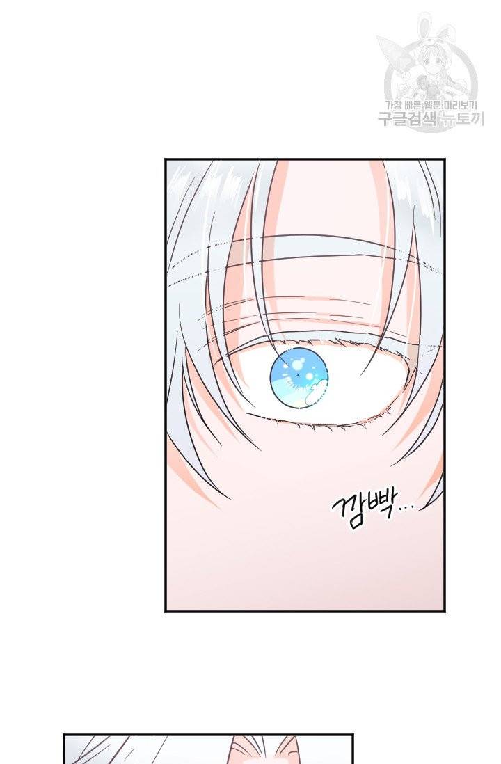 레이디 베이비 113화 44