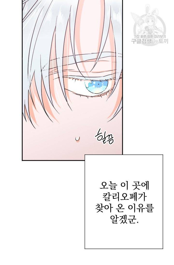 레이디 베이비 113화 45