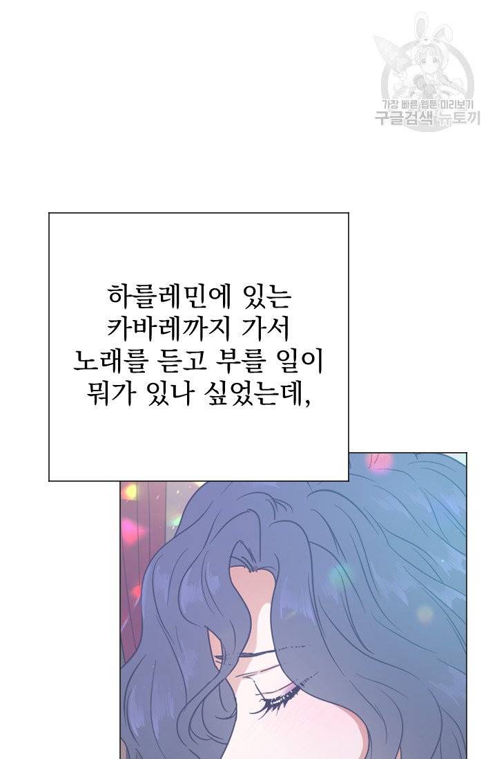 레이디 베이비 113화 46