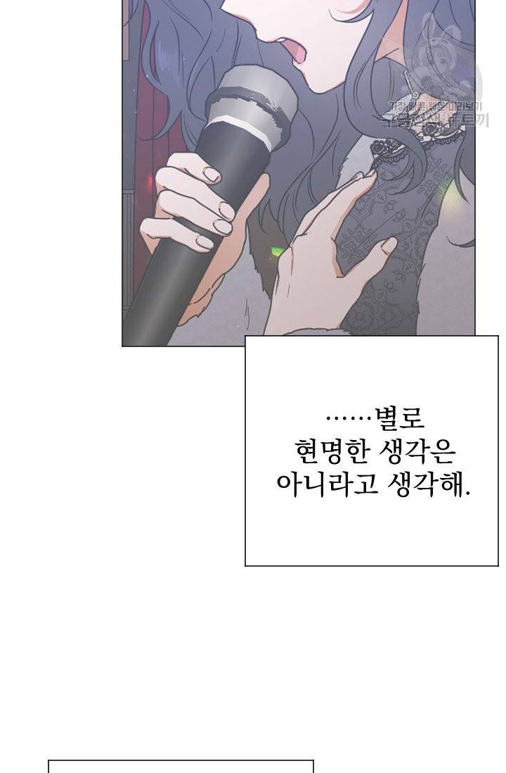 레이디 베이비 113화 47