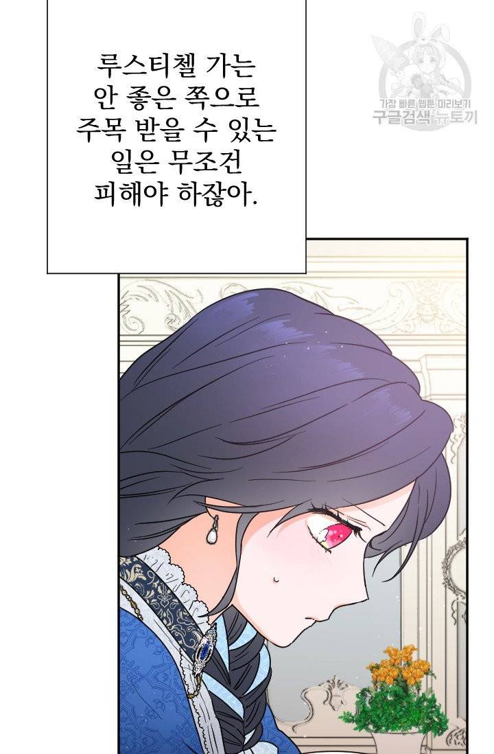 레이디 베이비 113화 48