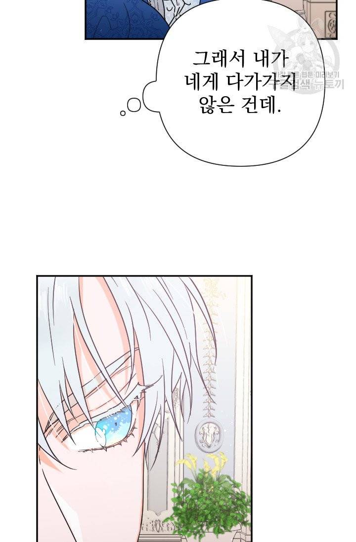 레이디 베이비 113화 49