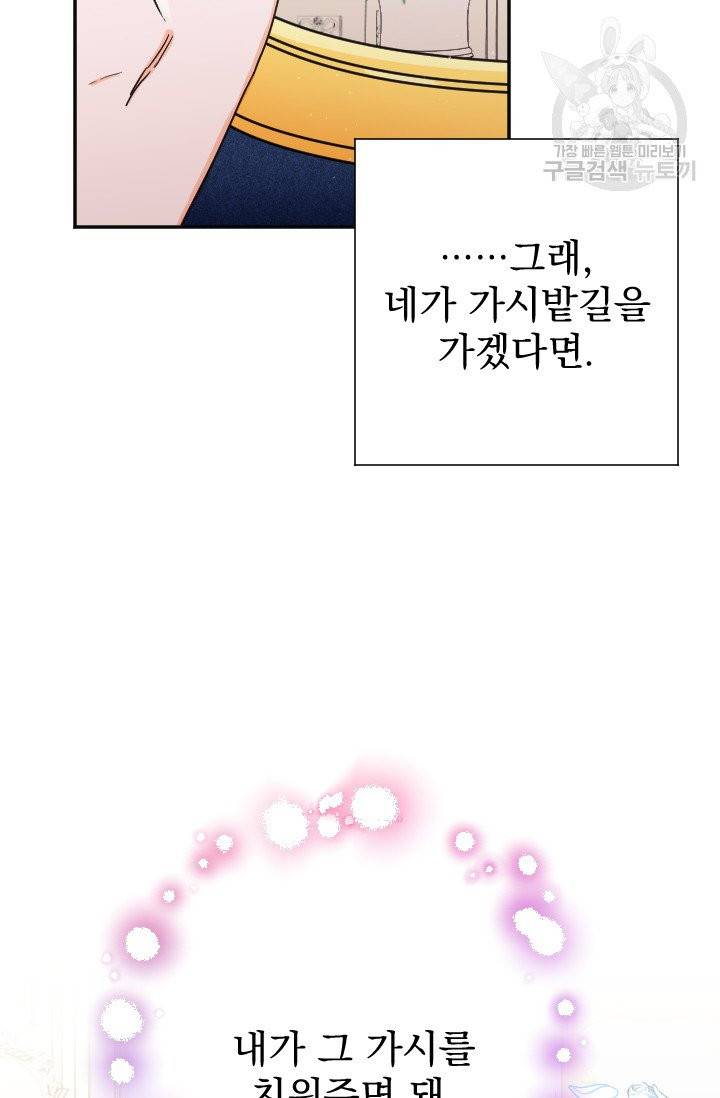 레이디 베이비 113화 50