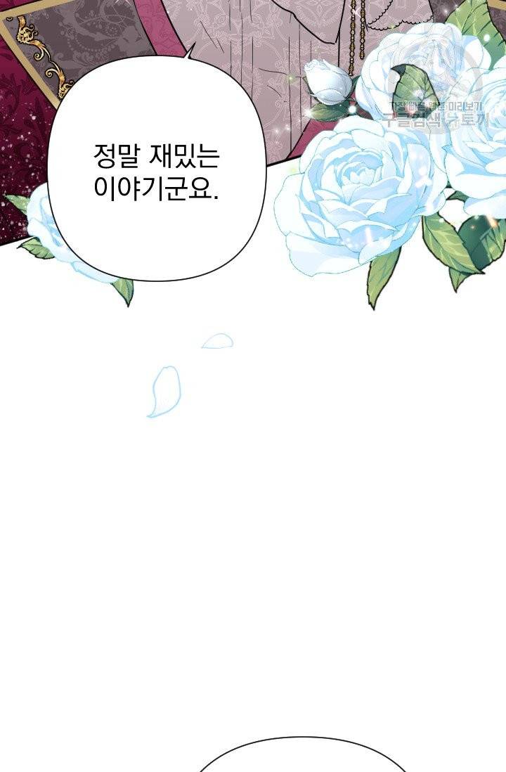 레이디 베이비 113화 52
