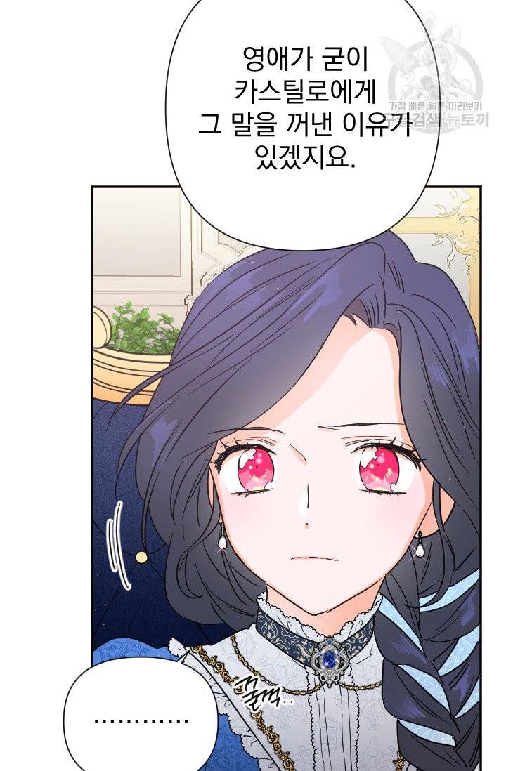 레이디 베이비 113화 53