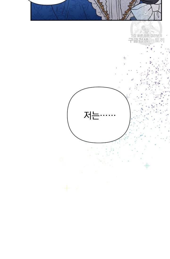 레이디 베이비 113화 54