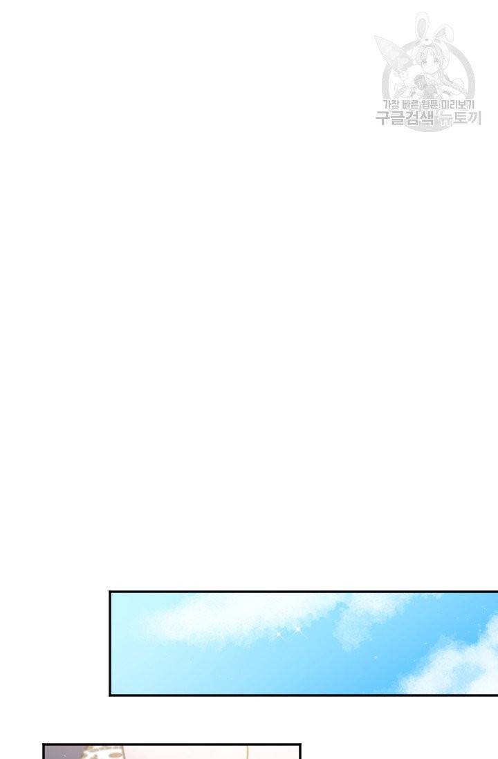 레이디 베이비 113화 55