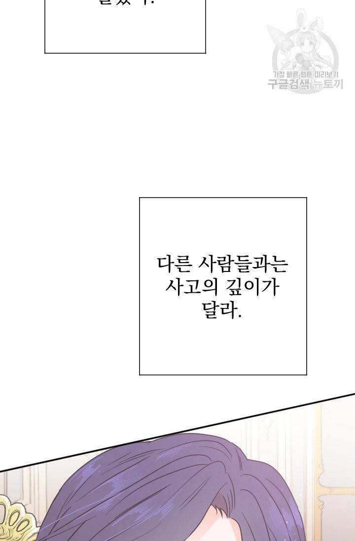 레이디 베이비 113화 58