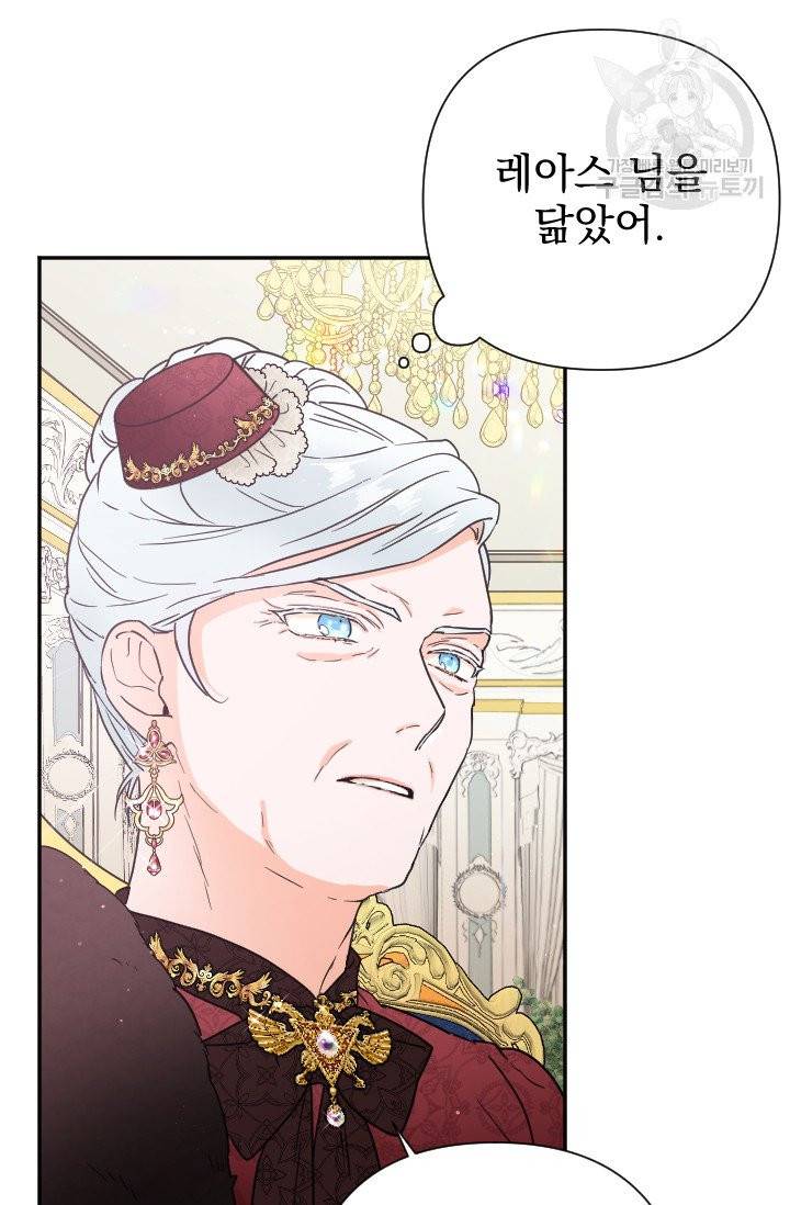 레이디 베이비 113화 61