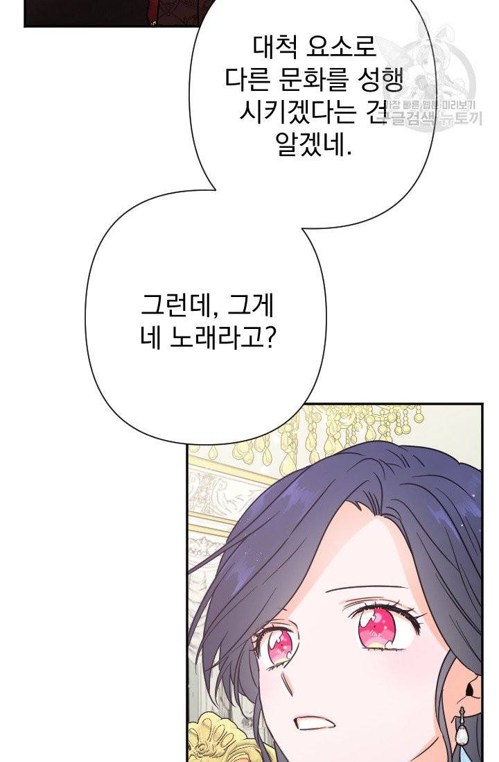 레이디 베이비 113화 62