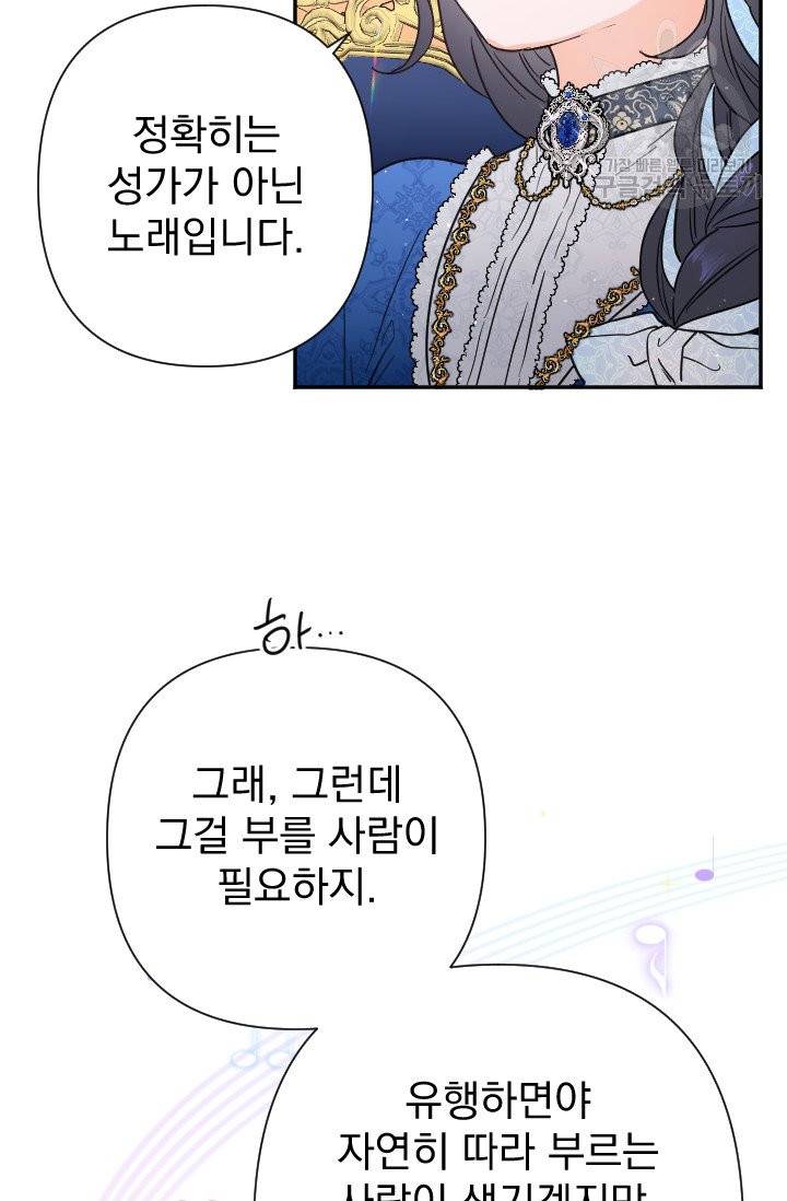 레이디 베이비 113화 63