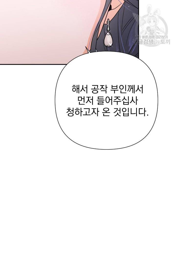 레이디 베이비 113화 66