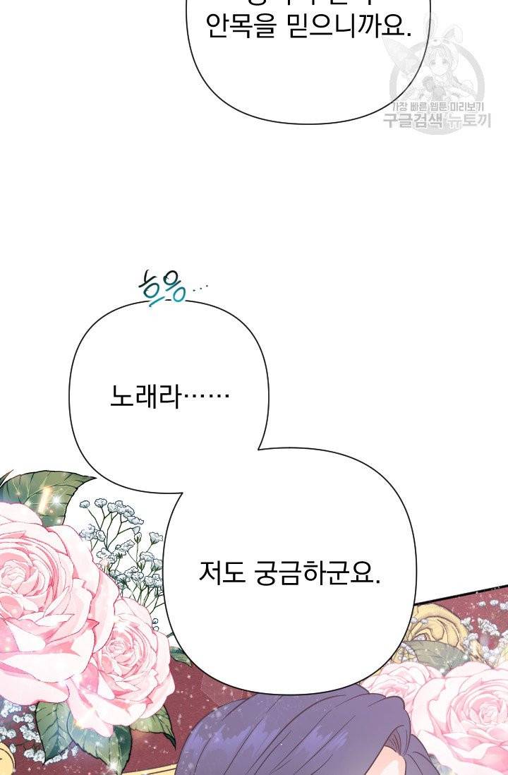 레이디 베이비 113화 68