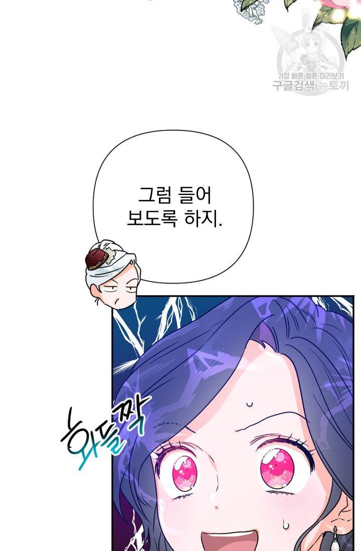 레이디 베이비 113화 70