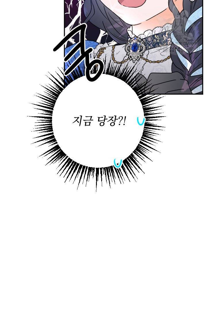 레이디 베이비 113화 71