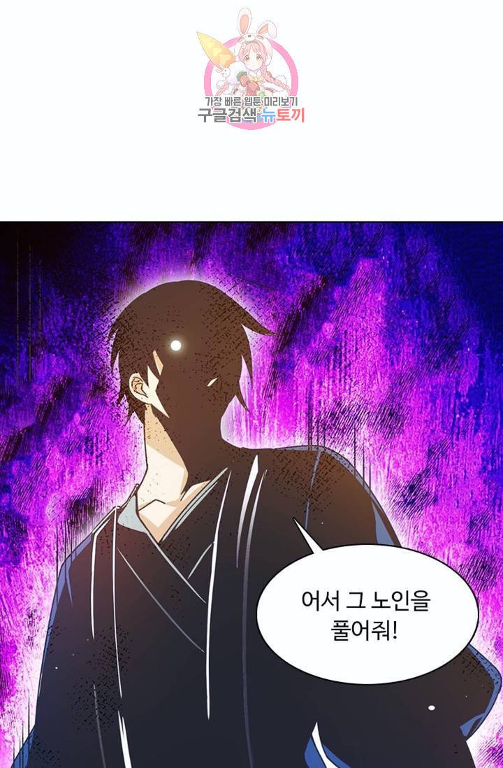 회귀하여 최강신왕으로  82화 3