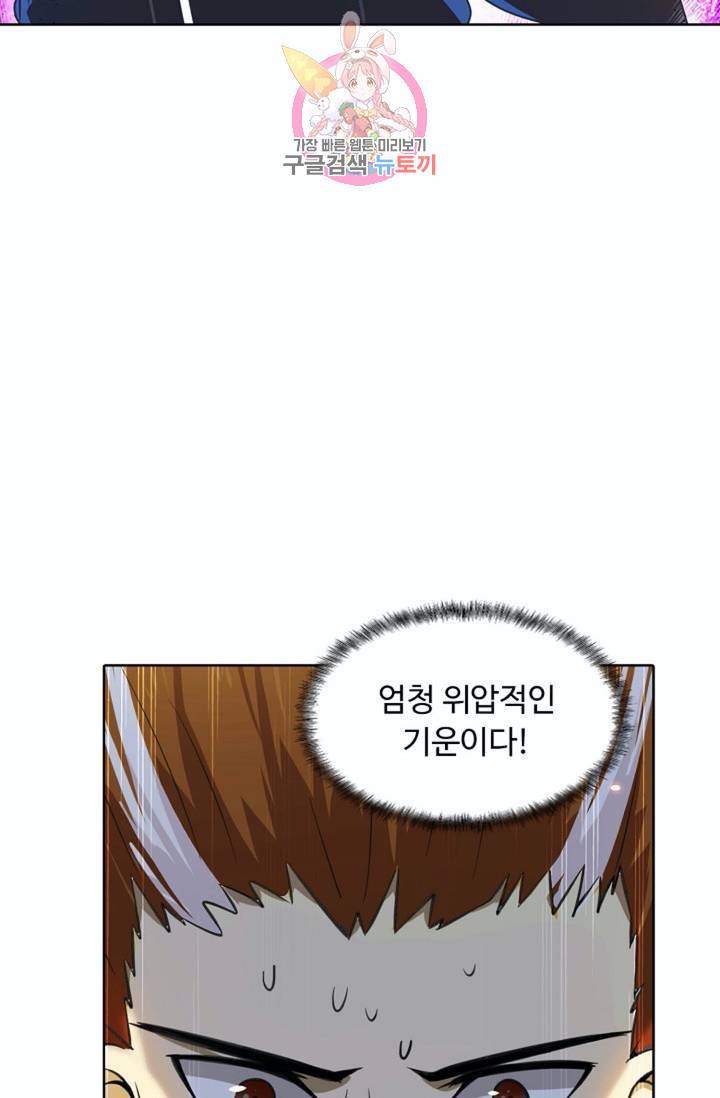 회귀하여 최강신왕으로  82화 4