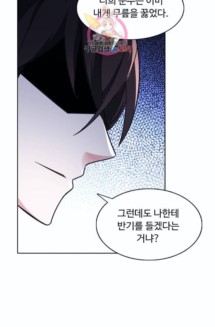 회귀하여 최강신왕으로  82화 13