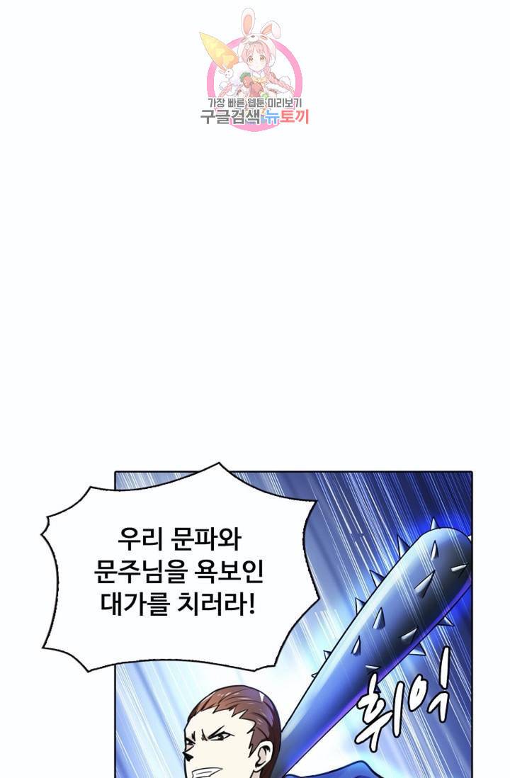 회귀하여 최강신왕으로  82화 14
