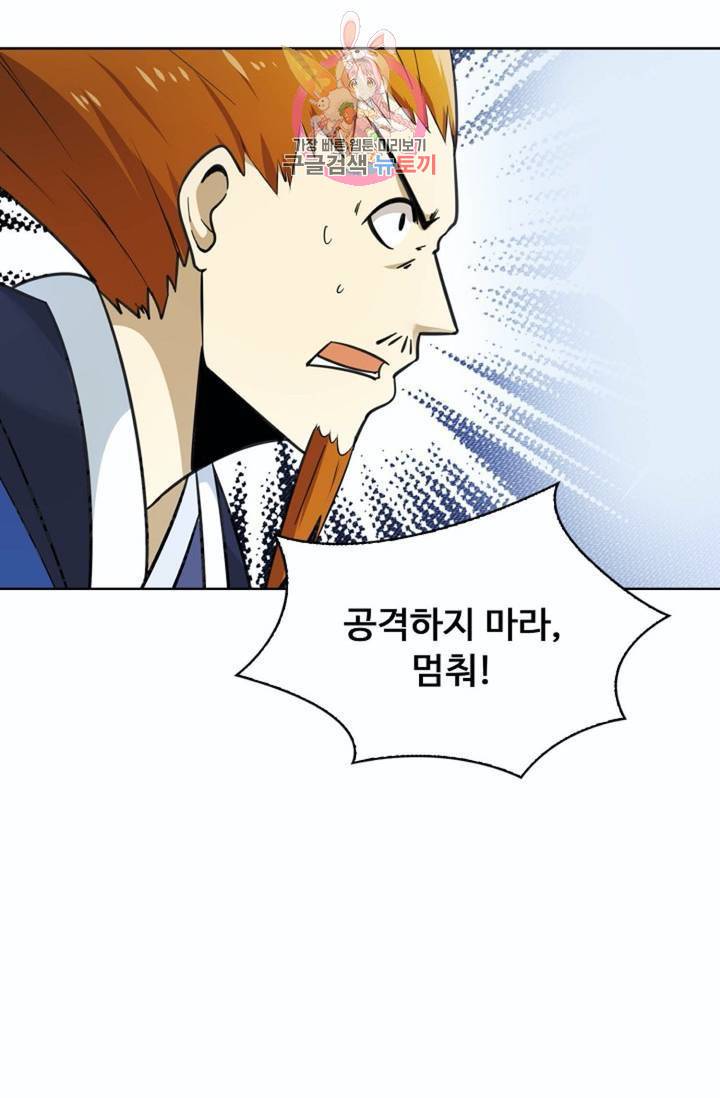 회귀하여 최강신왕으로  82화 16