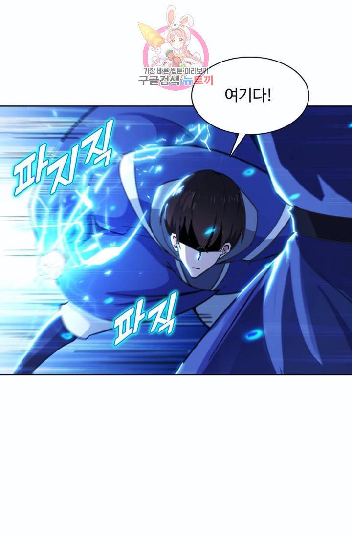 회귀하여 최강신왕으로  82화 20