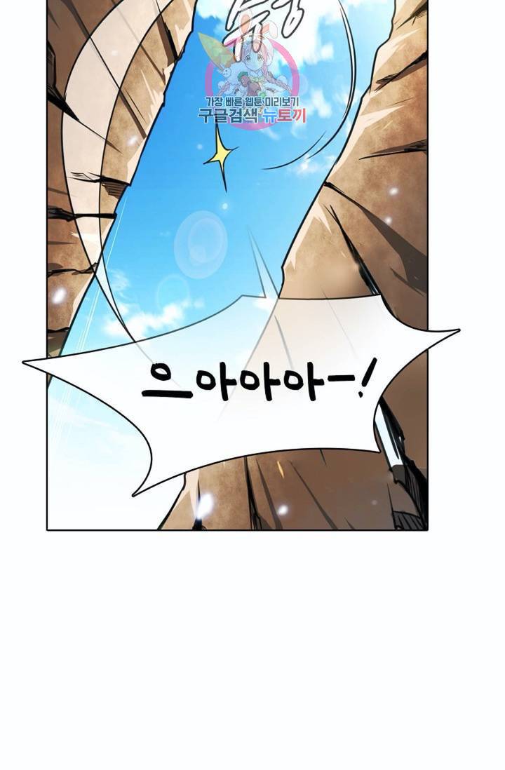 회귀하여 최강신왕으로  82화 23