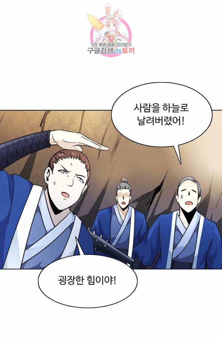 회귀하여 최강신왕으로  82화 24