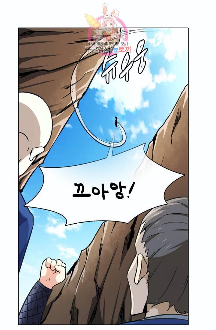 회귀하여 최강신왕으로  82화 27