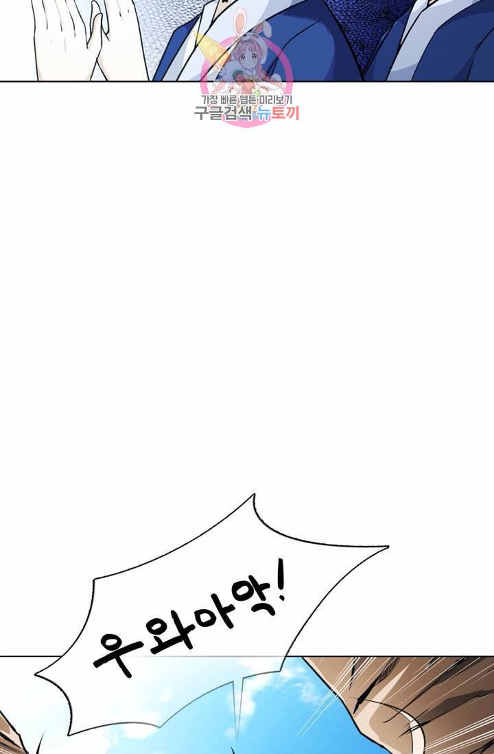 회귀하여 최강신왕으로  82화 29