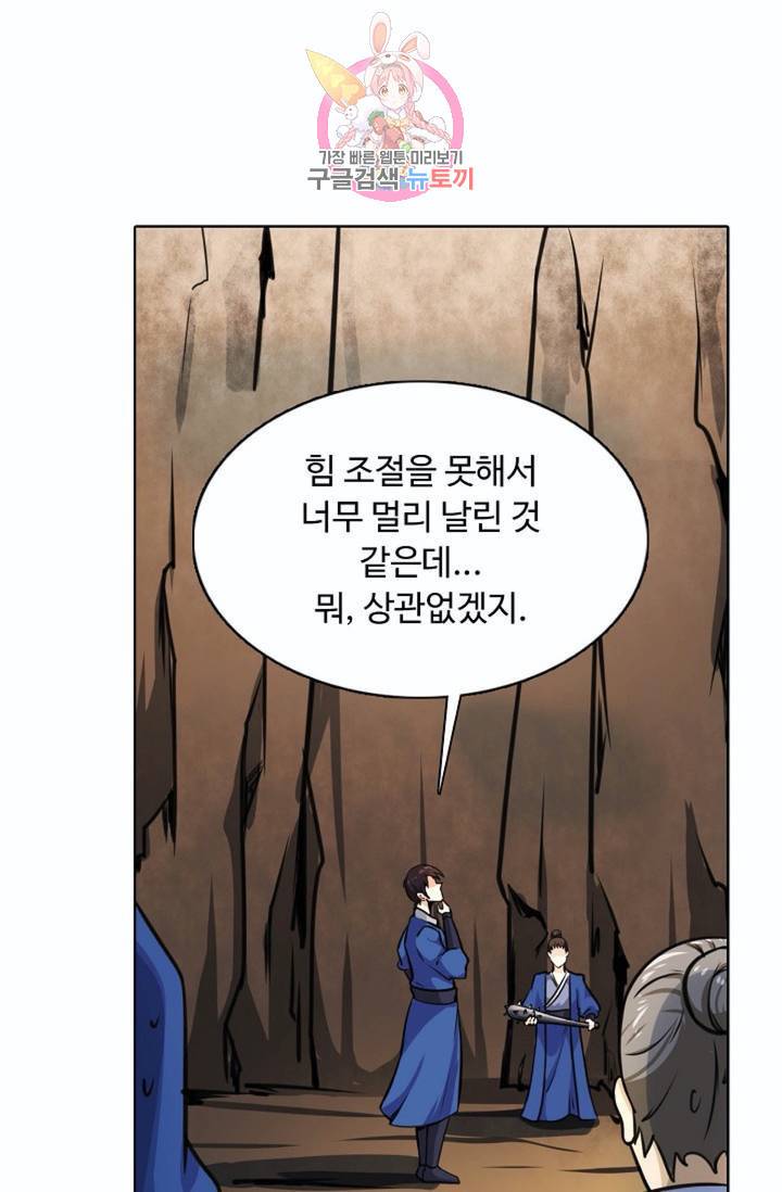 회귀하여 최강신왕으로  82화 31