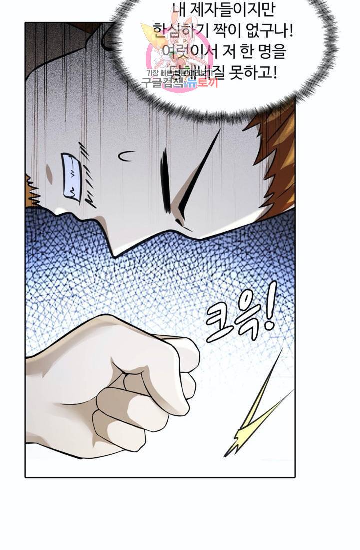 회귀하여 최강신왕으로  82화 34