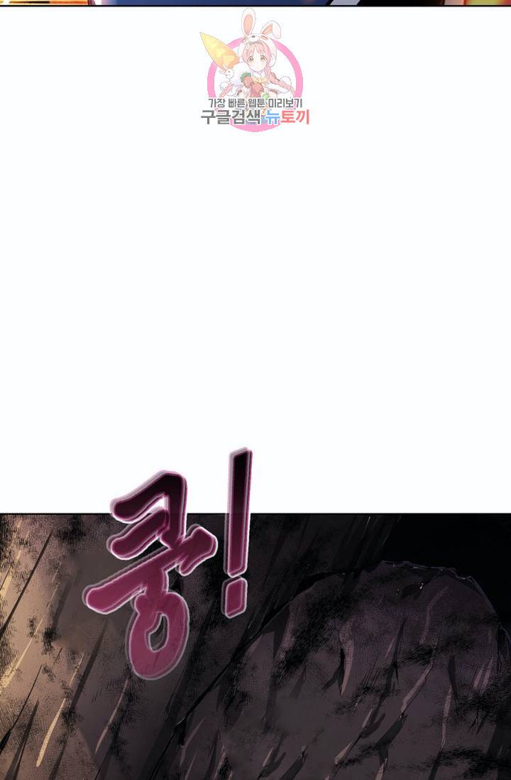 회귀하여 최강신왕으로  82화 42