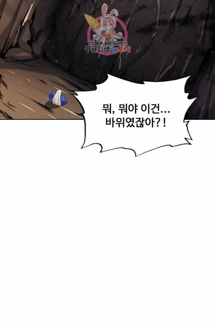 회귀하여 최강신왕으로  82화 43