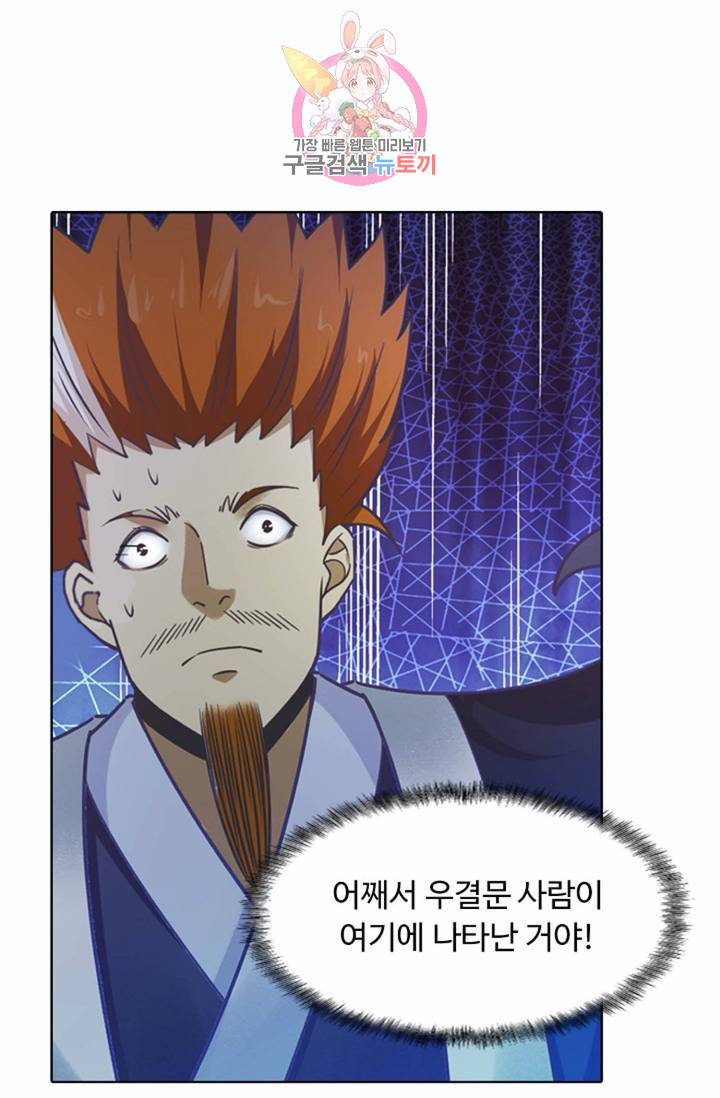 회귀하여 최강신왕으로  82화 48