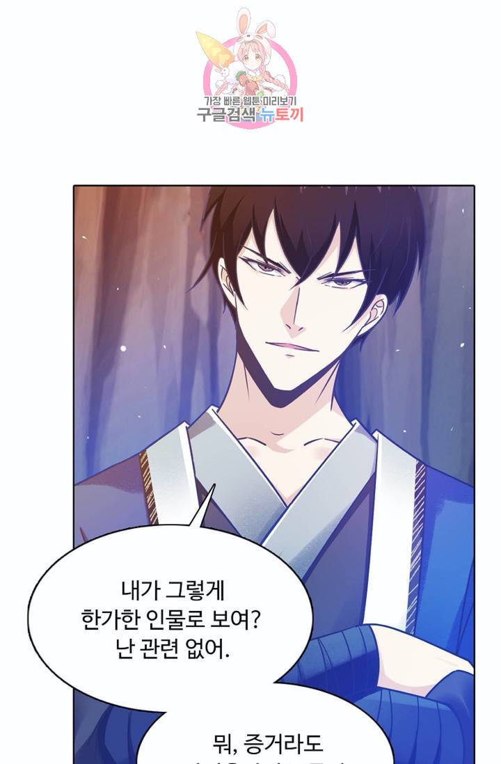회귀하여 최강신왕으로  82화 55