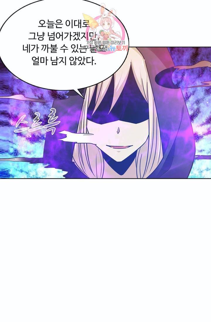 회귀하여 최강신왕으로  82화 58