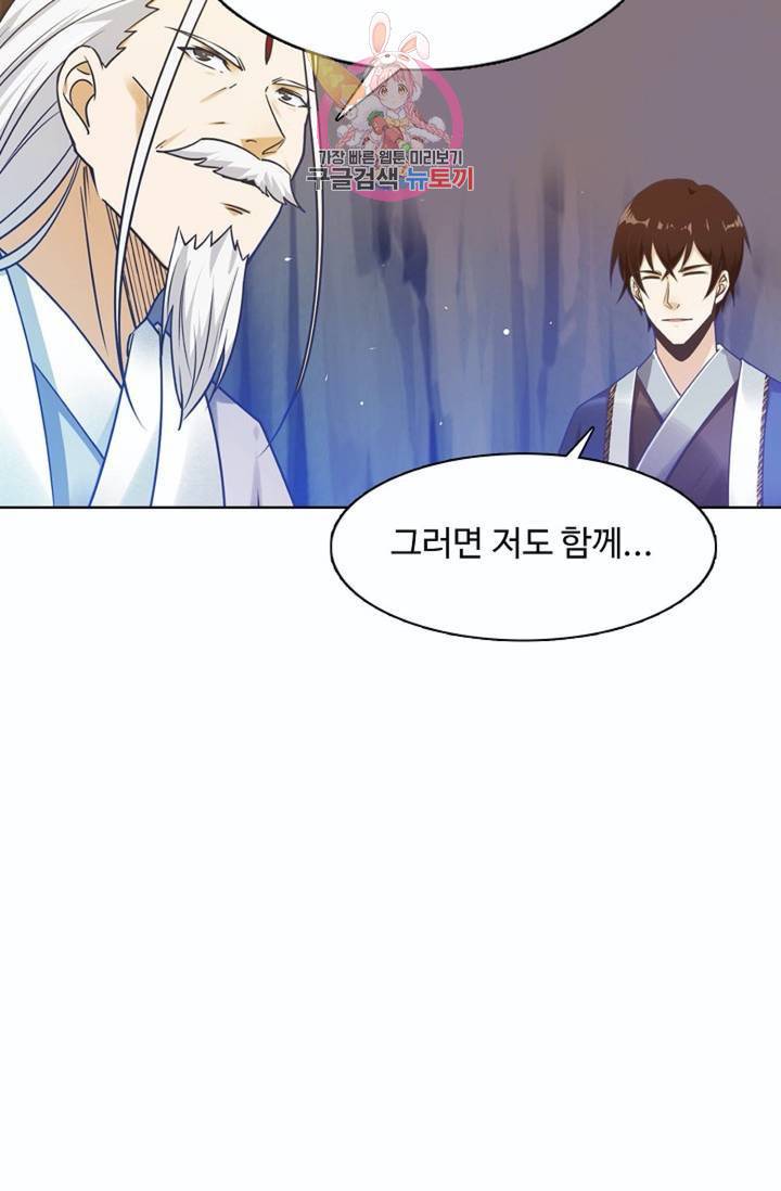 회귀하여 최강신왕으로  82화 71