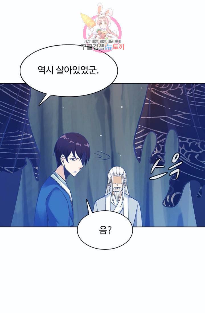 회귀하여 최강신왕으로  82화 72